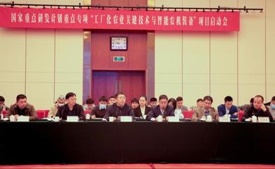 浙江理工大學(xué)成功召開科技部國家重點(diǎn)研發(fā)計(jì)劃項(xiàng)目啟動(dòng)會(huì)，共繪教育信息咨詢發(fā)展新藍(lán)圖