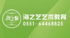 合肥海之藝教育 專業(yè)表演藝考培訓(xùn)，為夢想舞臺(tái)筑基