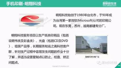 2017年蘋果供應(yīng)商深度解析 160頁P(yáng)PT背后的教育信息咨詢啟示